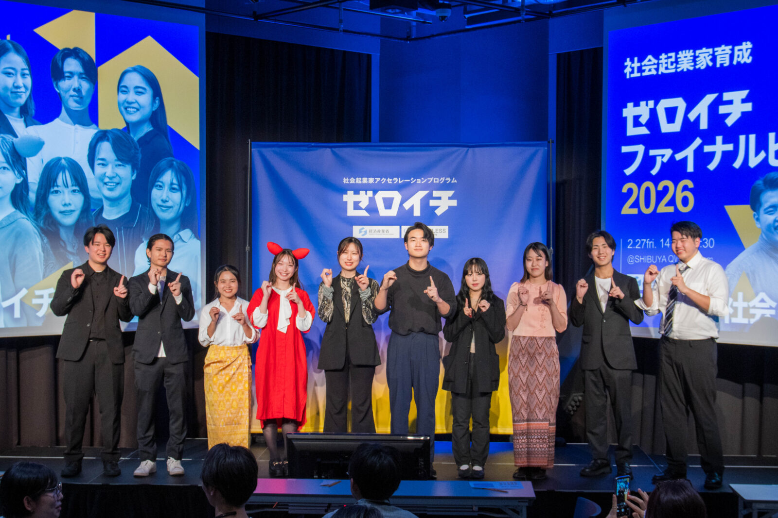 ゼロイチファイナルピッチ2026を開催しました